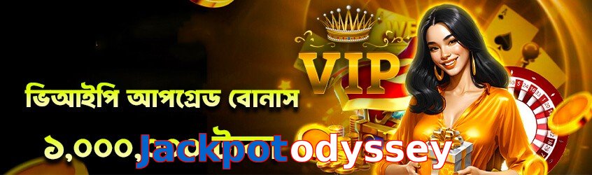 Jackpotodyssey game app for Pakistan players